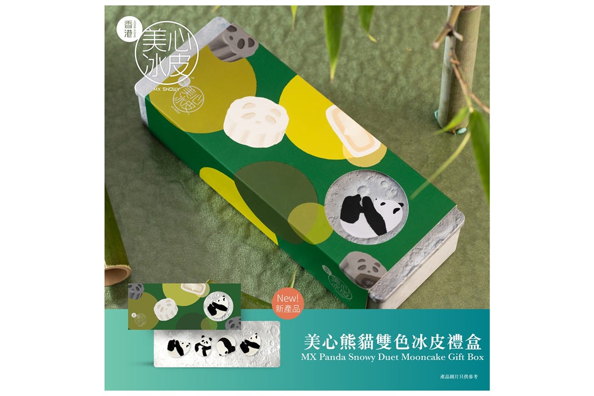 美心熊貓雙色冰皮月餅禮盒電子禮券