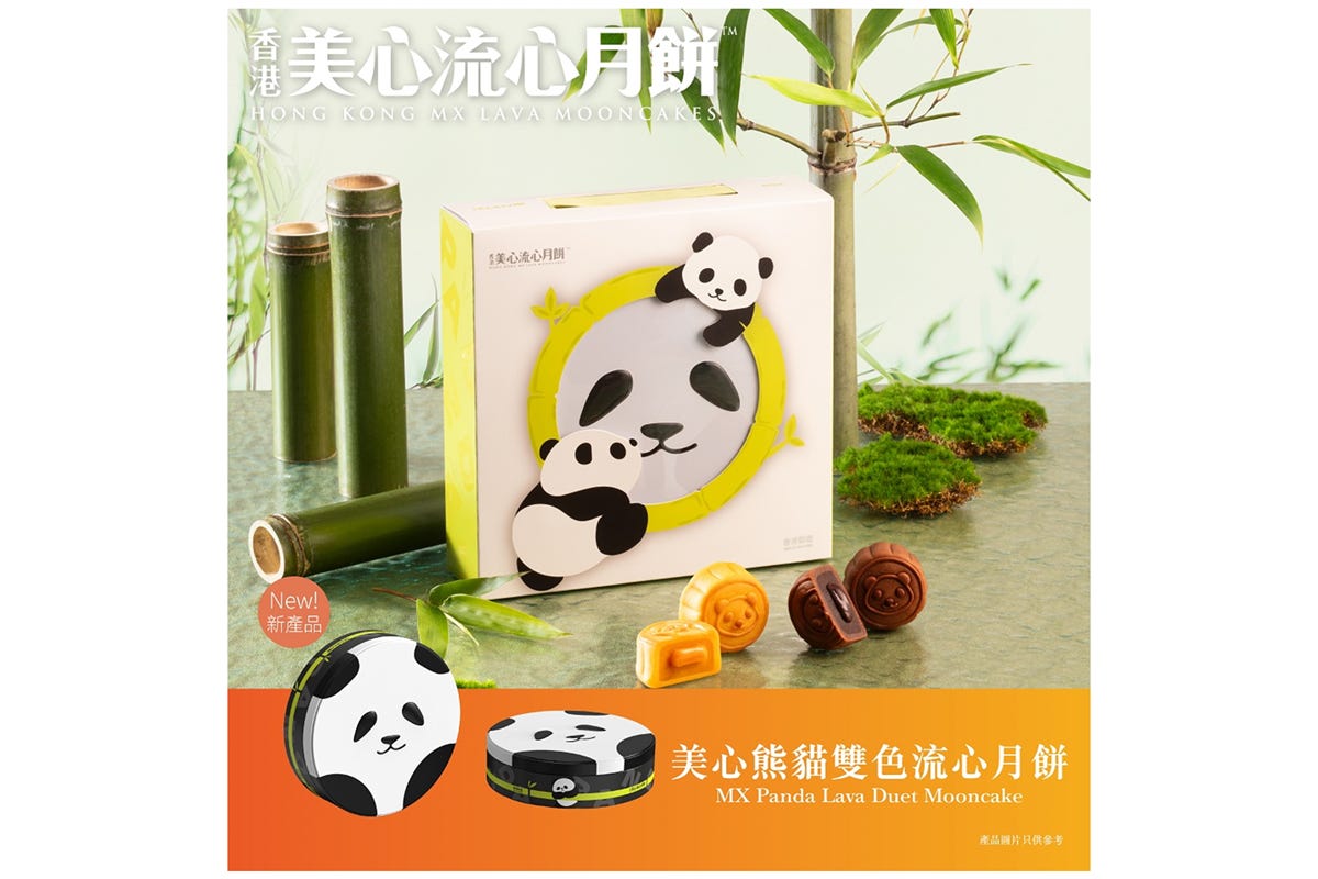美心熊貓雙色流心月餅(4個裝)電子禮券