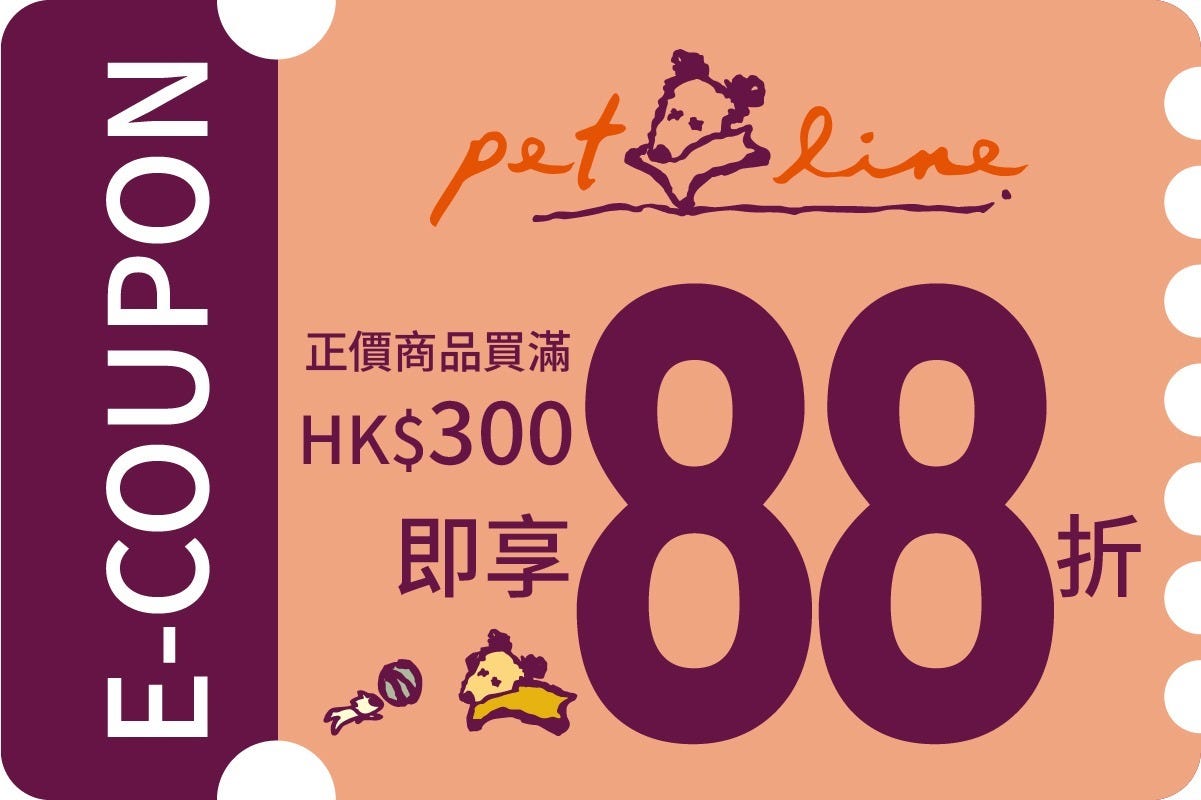 Pet Line [Online Exclusive Offer] - 12% Off Regular-Priced Items with Net Purchase of HK$300