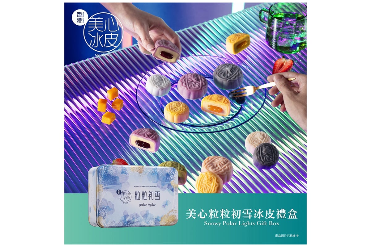 美心粒粒初雪冰皮禮盒電子禮券
