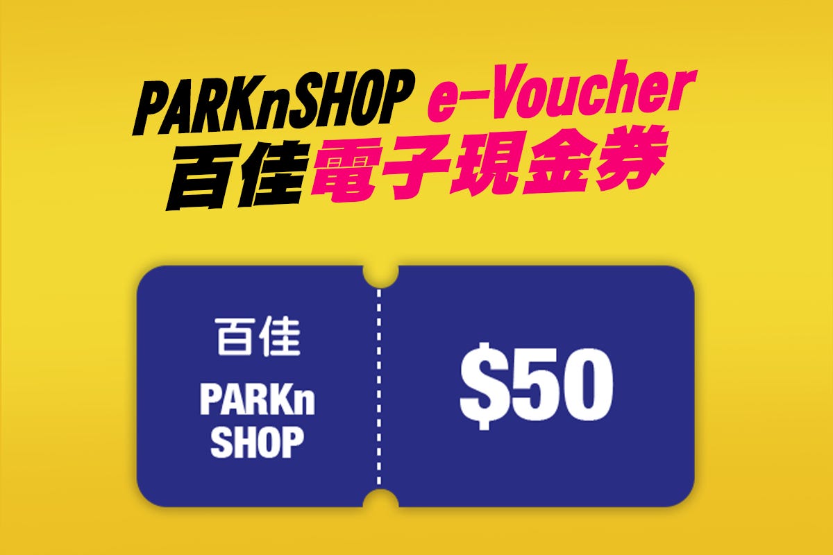 ParknShop  HK$50 e-voucher 