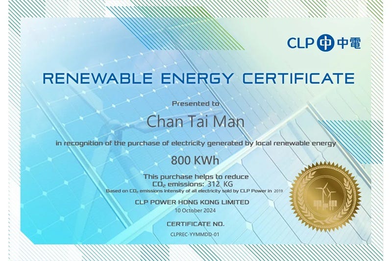 中電「可再生能源證書」- $1 (只限中電電力賬戶持有人)