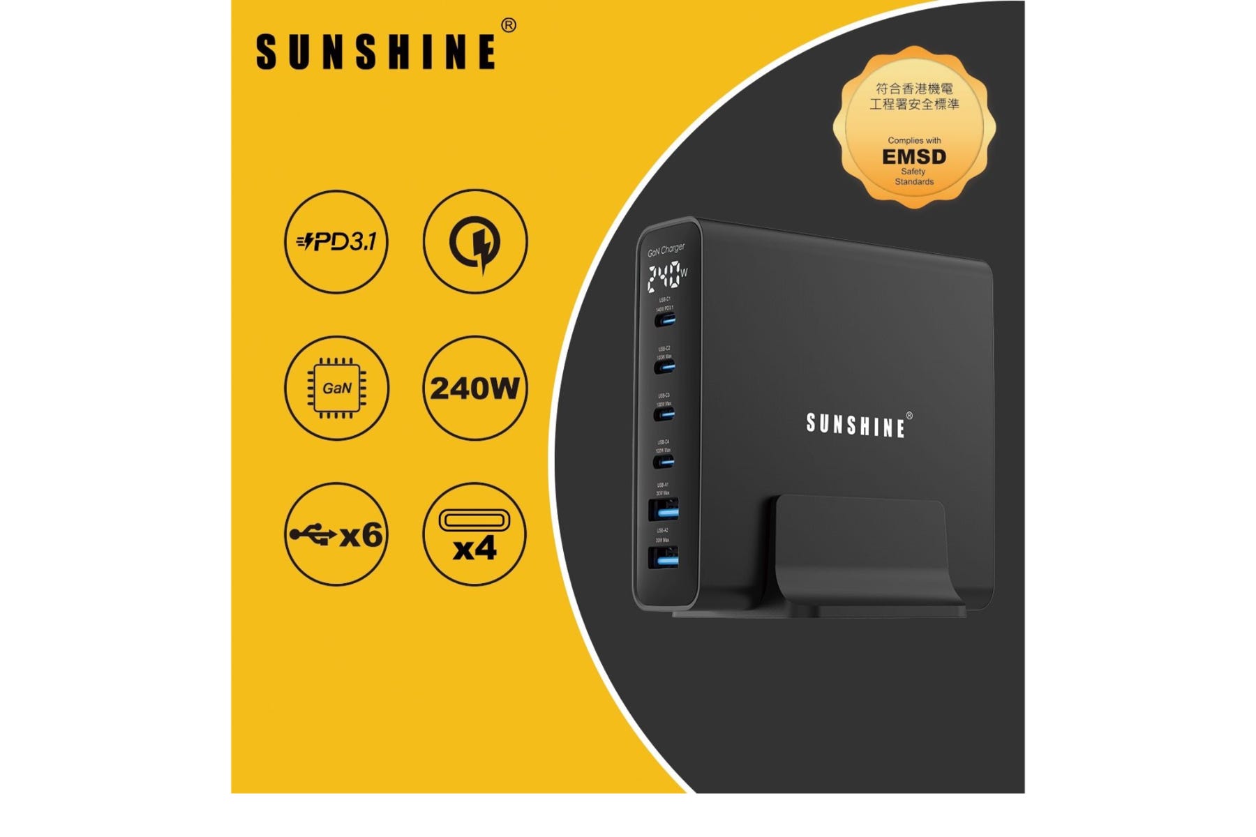 TRB-240W 快速充電器 240W (電子換領券)
