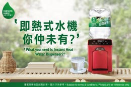 Discount code - Watsons Water Wats-Touch Mini tabletop hot & ambient water dispenser (Red) at a special price of HK$998 + FREE 8L of water x 8 bottles (original price: HK$3,972)