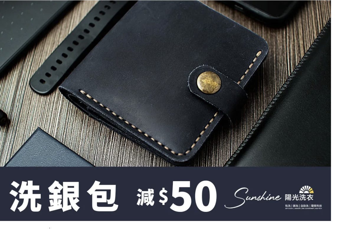 Wallet Cleaning Service $50 OFF