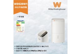 *Flash Offer* WDE20W1 20L 3 In 1 Dehumidifier (Limited 30 pcs)