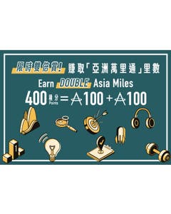 Earn Double Asia Miles! Redeem 100 Asia Miles to Enjoy Extra 100 Miles