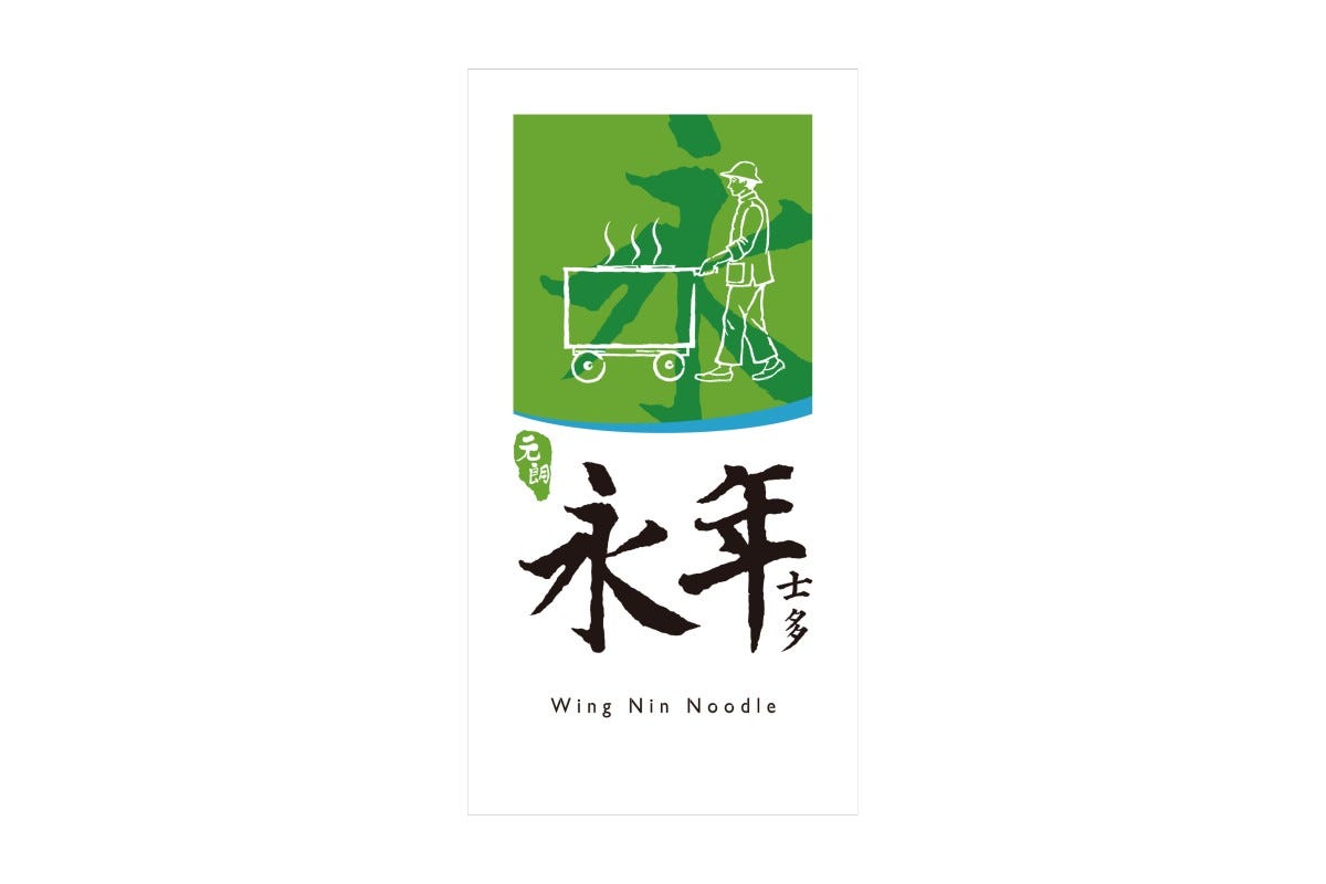 【永年士多】惠顧$100減$10現金優惠券