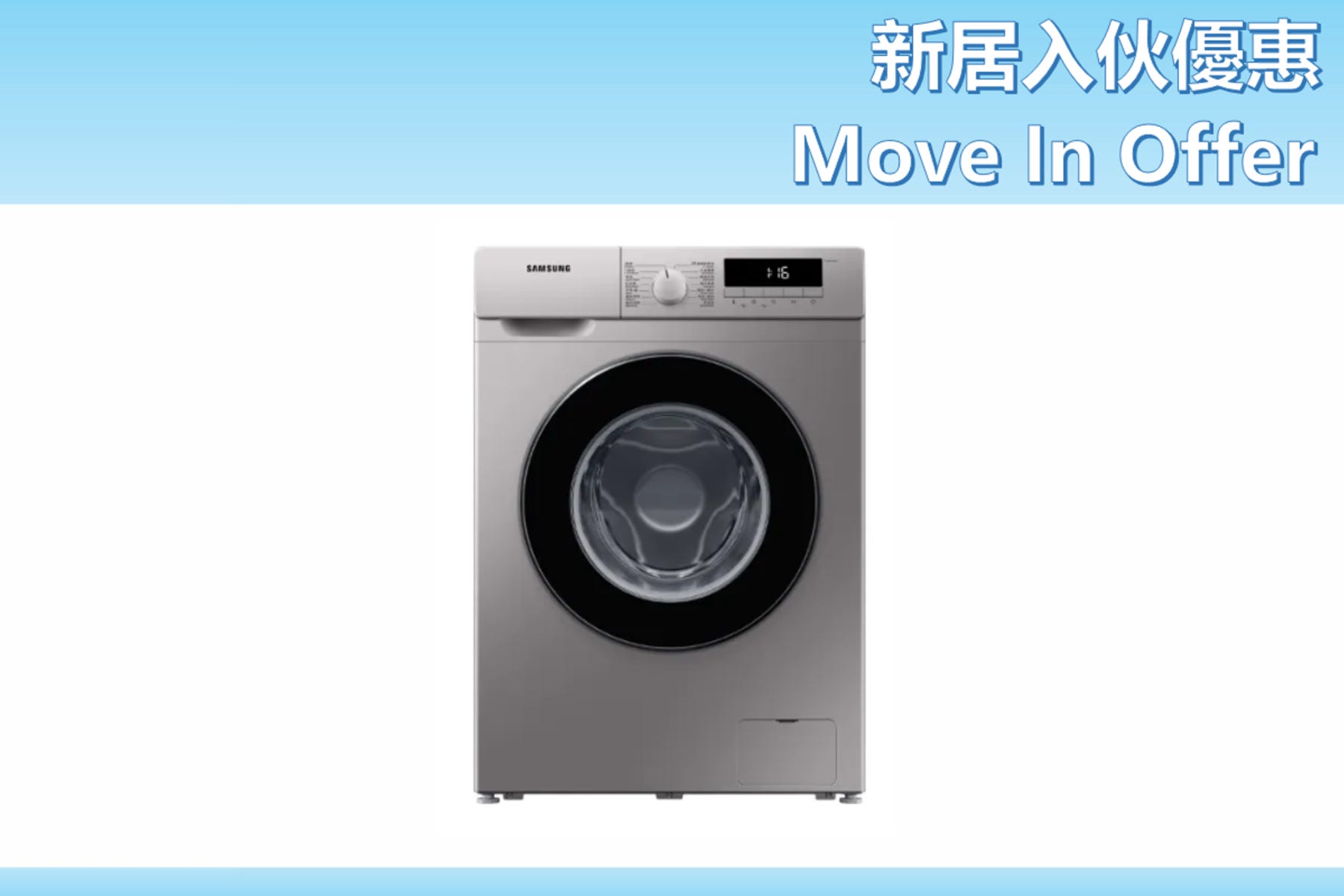 Move In Offer - WW80T3040BS/SH Slim465 Digital Inverter Front Load Washing Machine 8kg, 1400rpm (Silver)